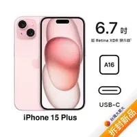 在飛比找myfone網路門市優惠-APPLE iPhone 15 Plus 256G (粉)(