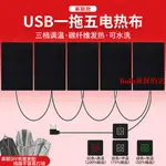 USB智能發熱服DIY一拖五發熱片三檔調溫碳纖維5V加熱膜電熱布防水