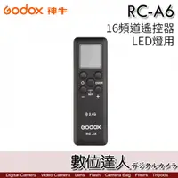 在飛比找數位達人優惠-Godox RC-A6 LED燈用16頻道遙控器／適用UL1