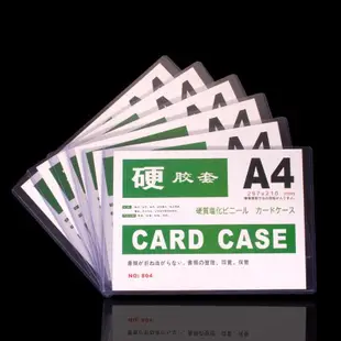 透明硬卡套 照片 獎狀 A4 A5 A6 硬卡套 A4硬膠套 文件保護套 透明膠套卡套 硬質卡套 p (2.3折)