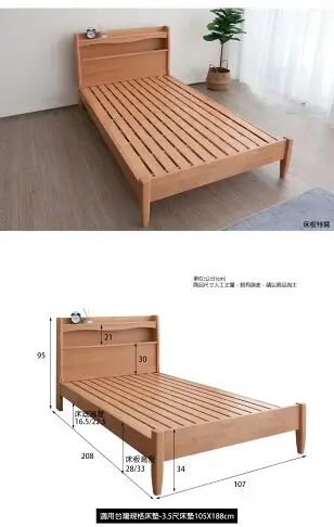 3.5尺實木床架單人加大床架+床頭櫃+獨立筒床墊三件式 單人床台 床組【148SET007C】Leader傢居館