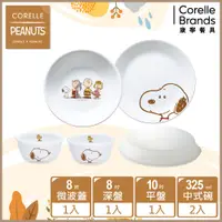 在飛比找PChome24h購物優惠-【康寧餐具 CORELLE】SNOOPY FRIENDS 5