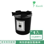 【KAROLI 卡蘿萊】香草香氛手工大豆蠟燭(200G)