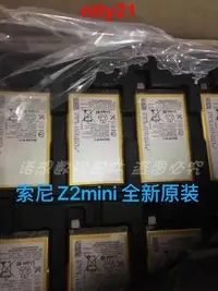 在飛比找露天拍賣優惠-現貨適用于 SONY索尼Z2AZ2mini手機ZL2 D65