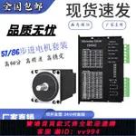 {公司貨 最低價}42/57/86步進電機套裝配DM320/DM542/DM860H驅動器閉環剎車絲桿