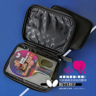 蝴蝶牌 BUTTERFLY 桌球拍套袋 軟殼/硬殼 桌球 球拍套 桌球球拍袋 球拍 收納袋 乒乓球拍包 負板刀板 蝴蝶