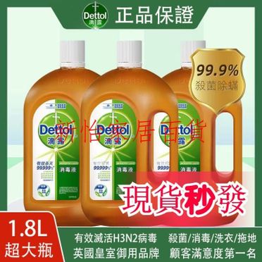 滴露dettol 地板的價格推薦- 飛比2023年06月即時比價