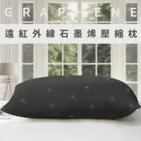 在飛比找momo購物網優惠-【DeKo岱珂】遠紅外線石墨烯壓縮枕(3M吸濕排汗專利 日本