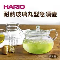 在飛比找森森購物網優惠-【日本HARIO】耐熱玻璃丸型急須壺-700ml(附濾網)