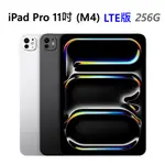 全新 2024 M4 APPLE IPAD PRO 11吋 LTE 5G 256G 銀色 太空黑色 台灣公司貨 高雄