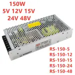 MEAN WELL 150W 5V 12V 15V 24V 48V 單輸出開關電源 RS-150-5 RS-150-12