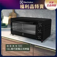 在飛比找momo購物網優惠-【Electrolux 伊萊克斯】限時限量福利品 - 15L