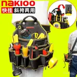 【桃園有貨】NAKIOO快掛工具腰包結實耐用斜挎包便攜式木工腰掛包多功能電工包 3KQJ