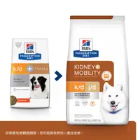 在飛比找蝦皮購物優惠-Hill's 希爾思 犬處方 肥胖代謝+關節活動力 Meta