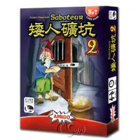 在飛比找PChome24h購物優惠-矮人礦坑 2 Saboteur 2－英文/中文版（擴充）