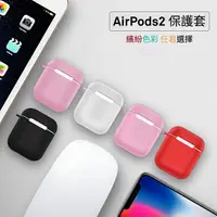 在飛比找樂天市場購物網優惠-Apple蘋果 AirPods/AirPods2 無線耳機 