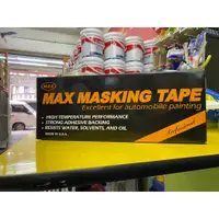 在飛比找蝦皮購物優惠-【福祥油漆】美國進口 MAX MASKING TAPE 紙膠