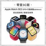 【APPLE】APPLE WATCH SERIES SE2 GPS+行動網路 (40MM/44MM) 鋁金屬 智慧型手錶 智能運動型手錶