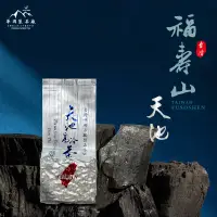 在飛比找蝦皮購物優惠-【上善華岡製茶】福壽山太極頂天池 高山茶 / 茶葉 / 烏龍