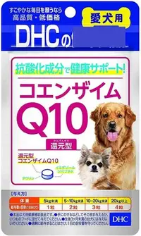 在飛比找Yahoo奇摩拍賣-7-11運費0元優惠優惠-DHC犬用維他命 輔酶Q10 60粒 日本製造，品質安心!