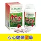 【原廠正貨】長庚生技 蔓越莓PAC36 口含錠 60粒 (單盒) 私密保養 心心藥局