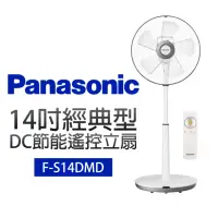 在飛比找momo購物網優惠-【Panasonic國際牌】14吋ECO模式DC直流馬達電扇