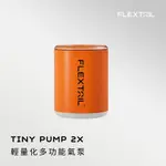 [FLEXTAIL] TINY PUMP 2X 戶外便攜式電動真空充氣排氣照明終極 3 合 1 戶外游泳水上活動充氣工具