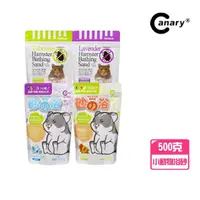 在飛比找momo購物網優惠-【Canary】Pet Best 小動物專用浴砂3入組(倉鼠