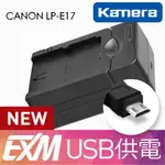 USB充電器 CANON LP-E17 LPE17 專用 電池充電器 750D 760D EOS M3