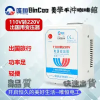 在飛比找蝦皮商城精選優惠-變壓器110v轉220v出國至日本美國加拿大電源轉換 大陸電