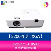 在飛比找PChome商店街優惠-分期0利率 Boxlight ALX500 5200流明 X