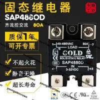 在飛比找露天拍賣優惠-熱銷固態繼電器SSR固特GOLD單相 SAP4880D 直流