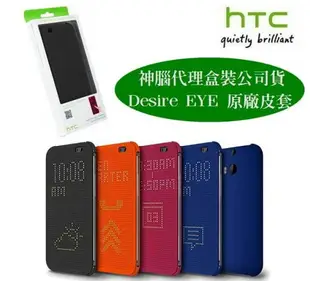 【$299免運】神腦代理【原廠皮套】HTC HC M160 Desire EYE M910X Dot View 原廠炫彩顯示保護套【盒裝公司貨】