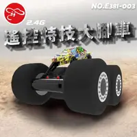 在飛比找momo購物網優惠-【瑪琍歐玩具】2.4G遙控特技大腳車/E381-003(2.