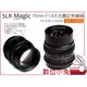 數位小兔【SLR Magic SLR-7514FE 75mm F1.4 大光圈定焦鏡頭】電影鏡頭 SONY E卡口 E-MOUNT E接口 公司貨