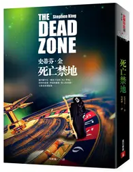 在飛比找TAAZE讀冊生活優惠-死亡禁地