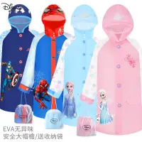 在飛比找蝦皮購物優惠-迪士尼兒童雨衣冰雪女童雨衣小學生雨衣大帽簷書包位EVA無味雨
