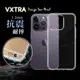 VXTRA iPhone 14 Pro 6.1吋 防摔氣墊保護殼 空壓殼 手機殼