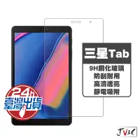 在飛比找蝦皮商城優惠-三星 Tab 平板 玻璃保護貼 適用 Tab S7 S7+ 