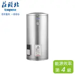 TOPAX 莊頭北 30加侖立式儲熱式電熱水器 TE-1300