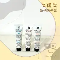 在飛比找蝦皮購物優惠-契爾氏 Kiehls 1號護唇膏 原味 芒果 薄荷 莓果 寶