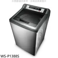 在飛比找樂天市場購物網優惠-送樂點1%等同99折★奇美【WS-P1388S】13公斤洗衣