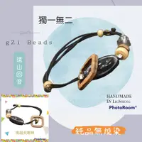 在飛比找PChome商店街優惠-（遠山的回音）天然純品瑪瑙天珠手作設計異材質結合中國結手鍊