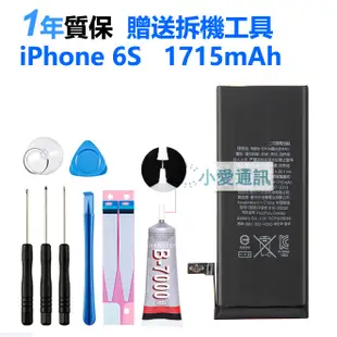 蘋果手機電池 iphone 6s plus iphone7 plus SE iX i4 5S 6S i8 支援健康度