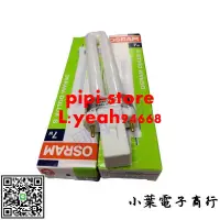 在飛比找露天拍賣優惠-單筆金額400元起售精品推薦!歐司朗OSRAM DULUX 