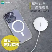 在飛比找樂天市場購物網優惠-OWEIDA MagSafe 15W 磁吸支架無線充電器 無