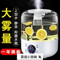 在飛比找蝦皮購物優惠-【蝦皮熱銷】大容量加濕器 水氧機 噴霧機 櫻滿加濕器家用臥室