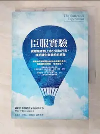 在飛比找樂天市場購物網優惠-【書寶二手書T5／哲學_G59】臣服實驗-從隱居者到上市公司