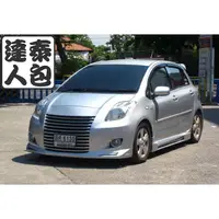 在飛比找蝦皮購物優惠-『泰包達人』Toyota 小鴨 Yaris 泰國 大包 改裝