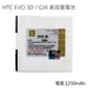 HTC 高容量電池 G14 感動機/EVO 3D G17/Desire V T328W/U T327e/ VC T328d/X T328e/Q T328h/XL/X310E
